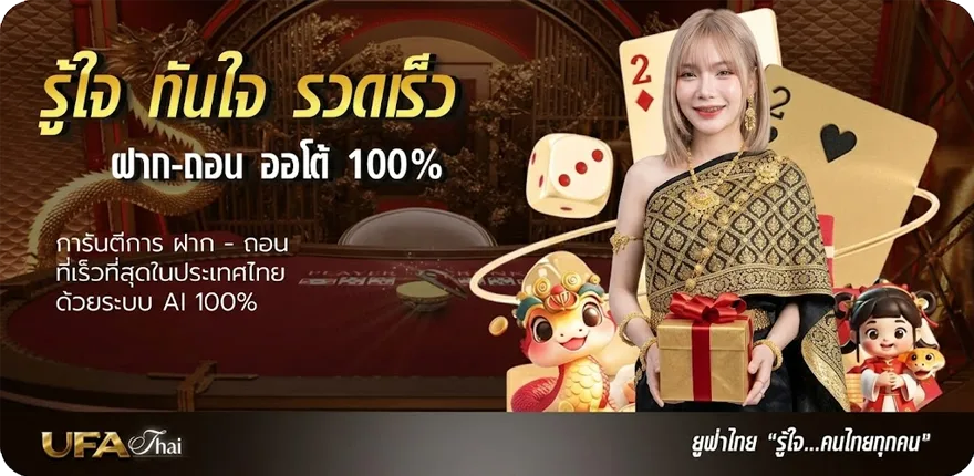 Banner ผลบอลวัน สมาชิกใหม่ — โปรโมชั่นสมาชิกใหม่