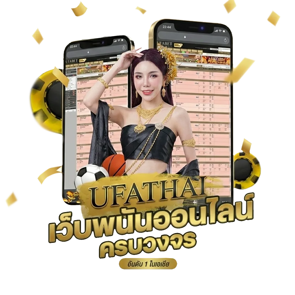 ผลบอลวัน โบนัส — สมาชิกทุกคน
