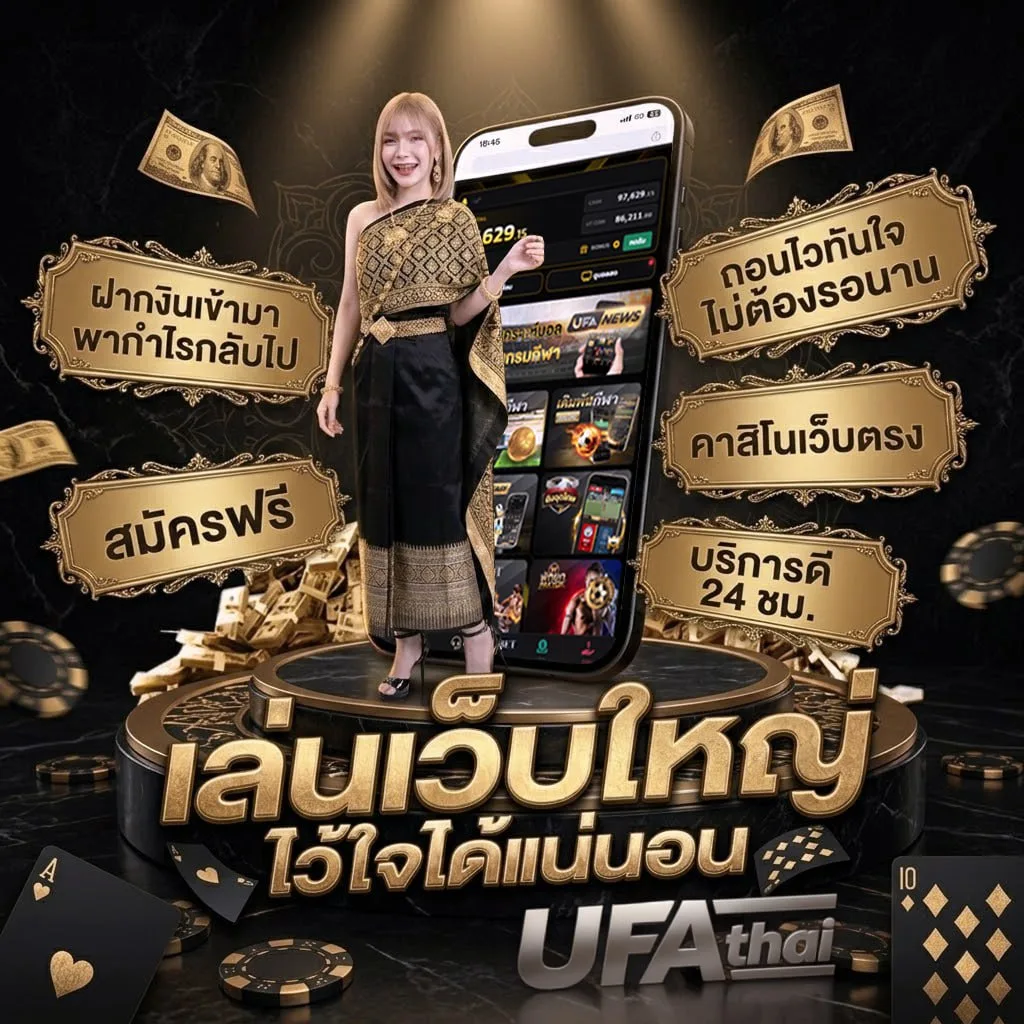 ผลบอลวัน แบนเนอร์แบรนด์ — เว็บตรง UFABET
