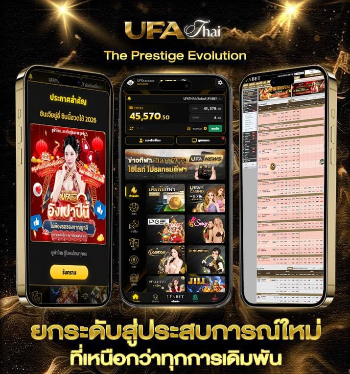 ผลบอลวัน  แบรนด์ยูฟ่าไทย